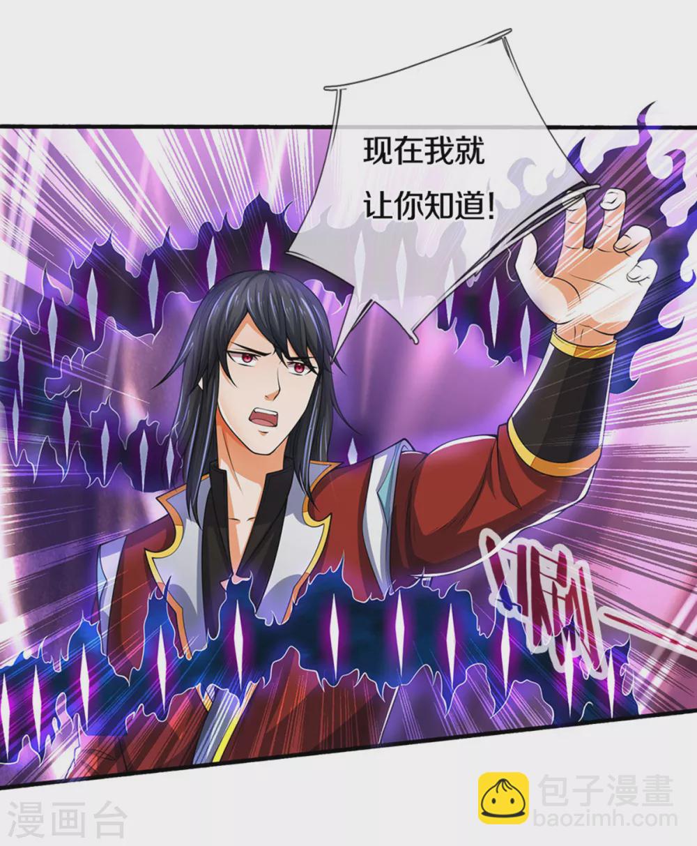 🍱神武天尊 第278话 各显神通 第30页