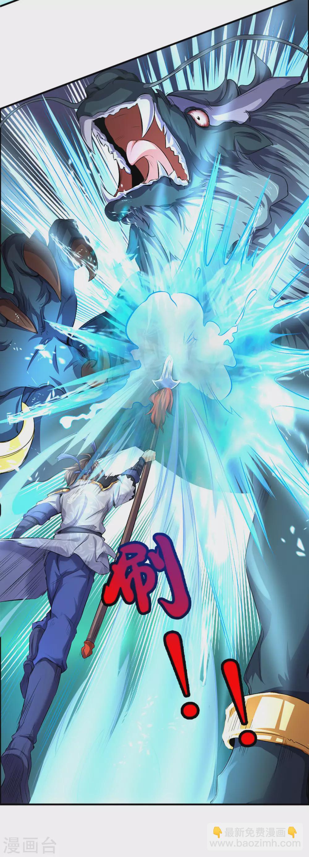 🍱神武天尊 第278话 各显神通 第5页