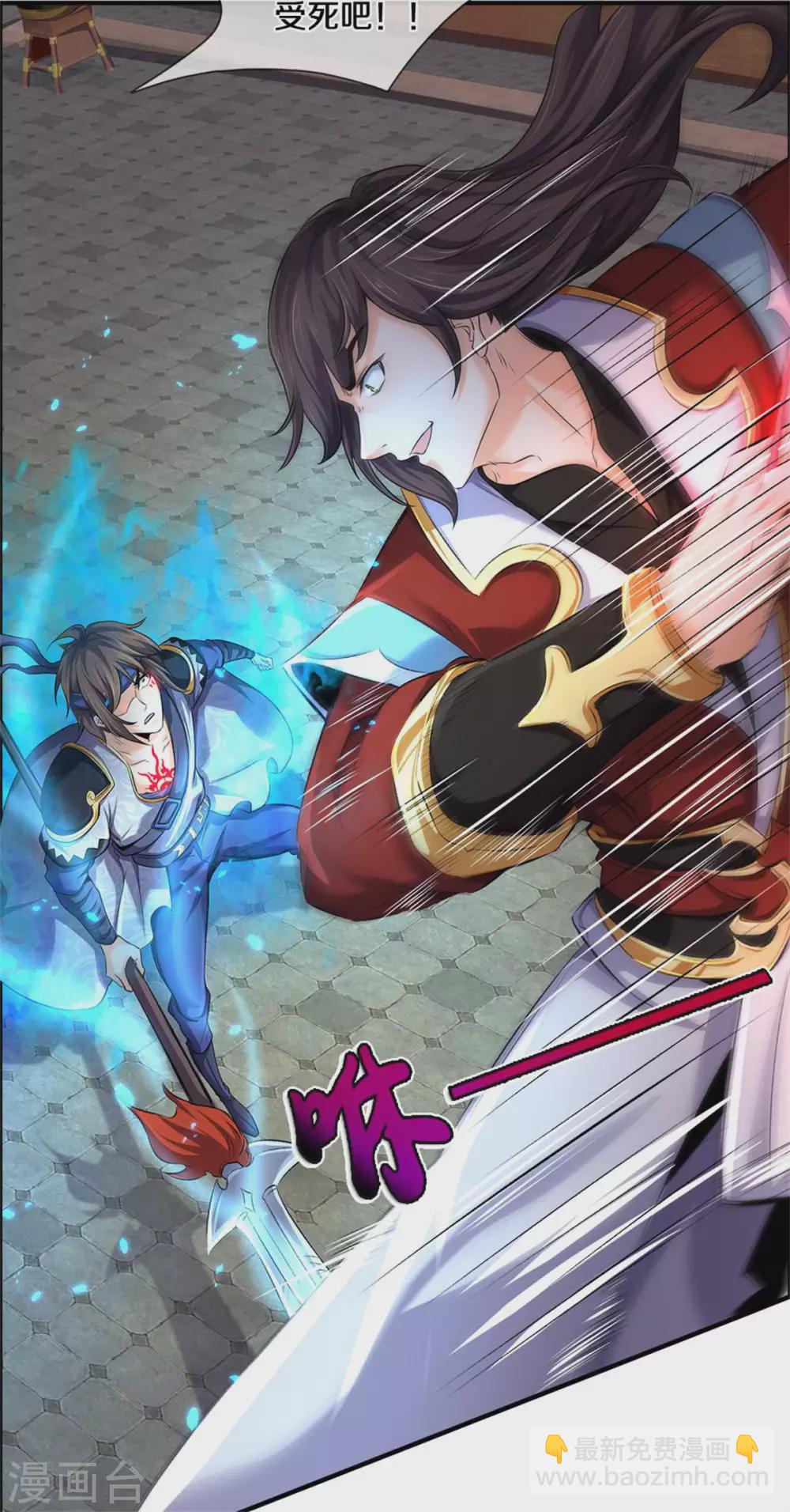 🍱神武天尊 第278话 各显神通 第8页