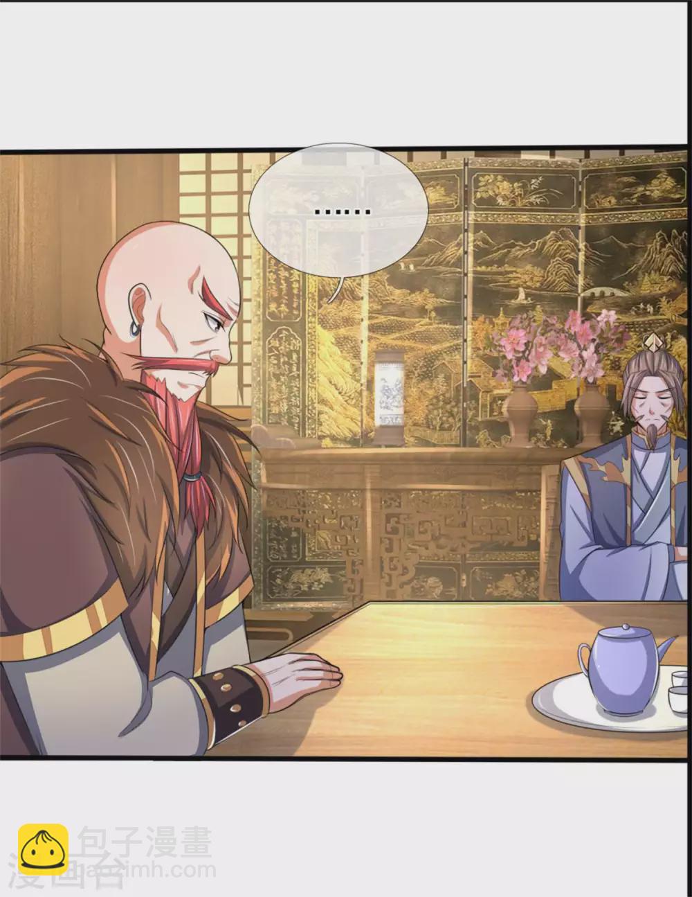 🍱神武天尊 第280话 传说中的西山兽王！ 第11页