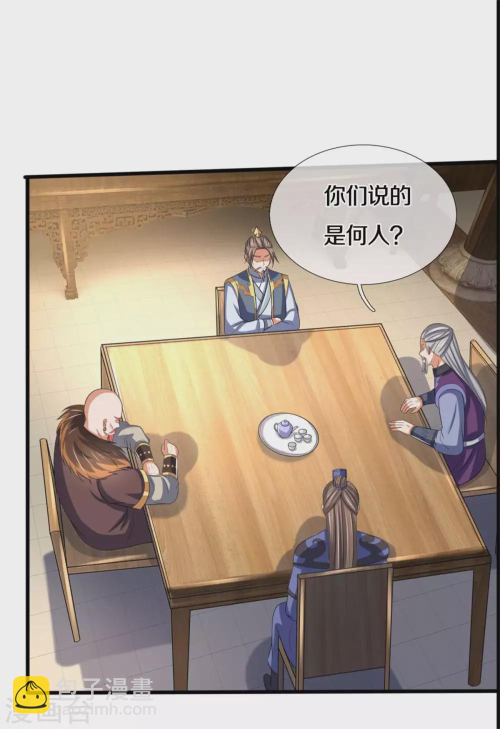 🍱神武天尊 第280话 传说中的西山兽王！ 第14页