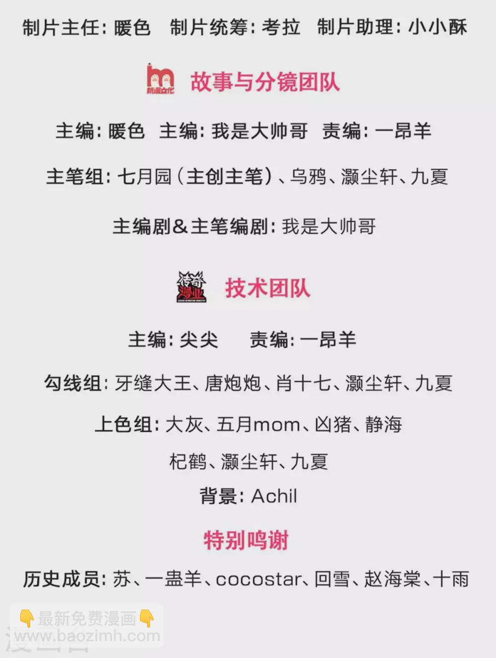 🍱神武天尊 第280话 传说中的西山兽王！ 第2页
