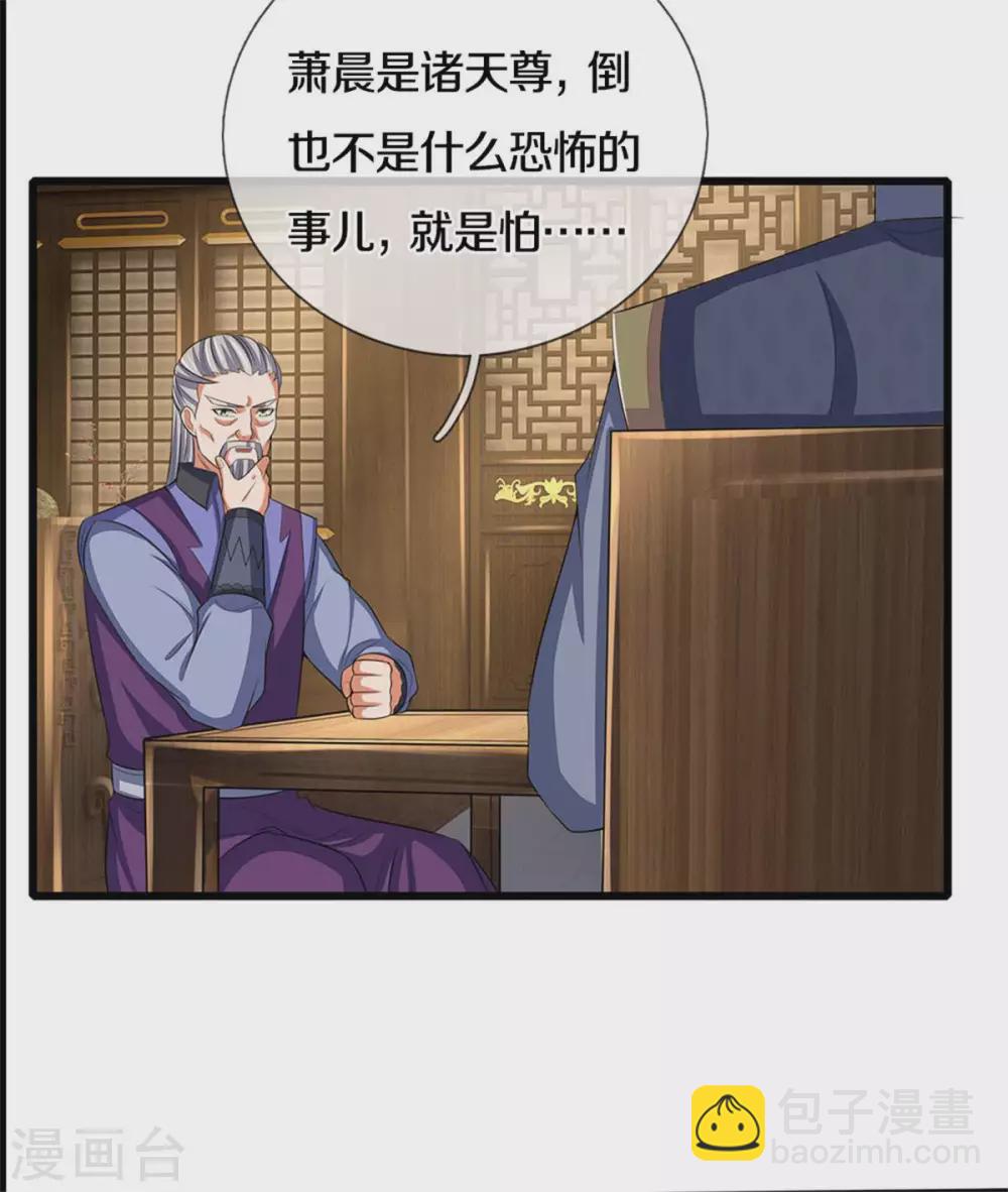 🍱神武天尊 第280话 传说中的西山兽王！ 第9页
