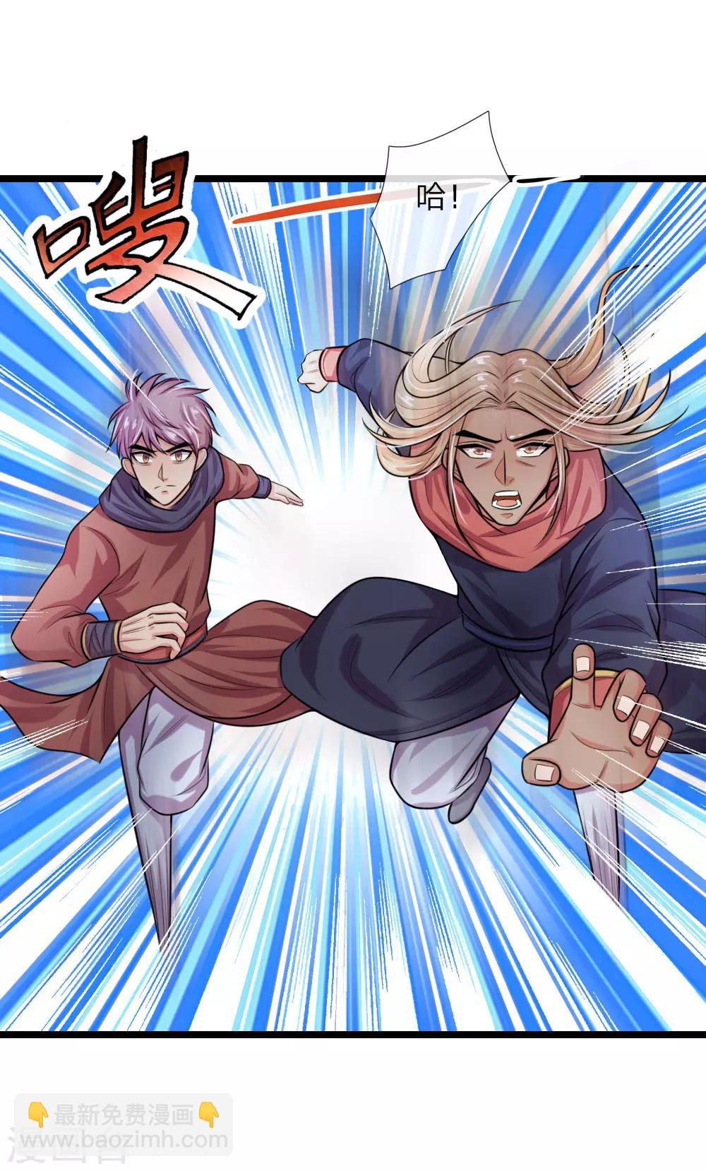🍱神武天尊 第30话 第12页