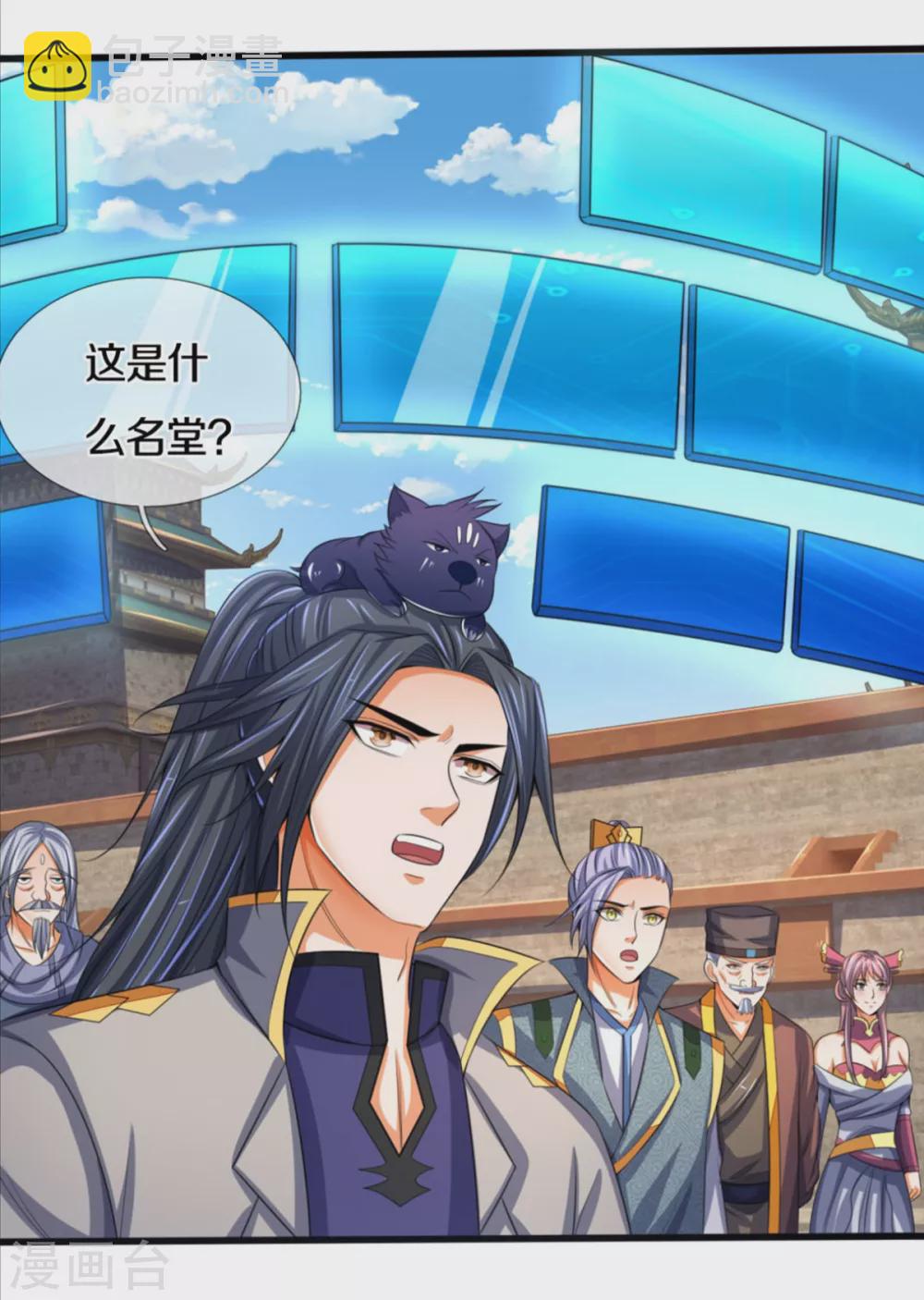 🍱神武天尊 第282话 第三轮，生死不计！ 第12页