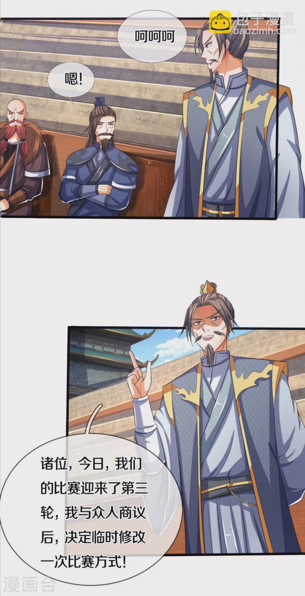 🍱神武天尊 第282话 第三轮，生死不计！ 第13页
