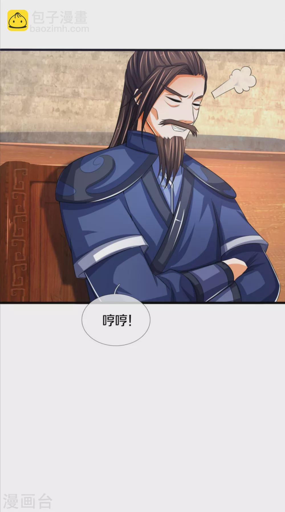🍱神武天尊 第282话 第三轮，生死不计！ 第16页
