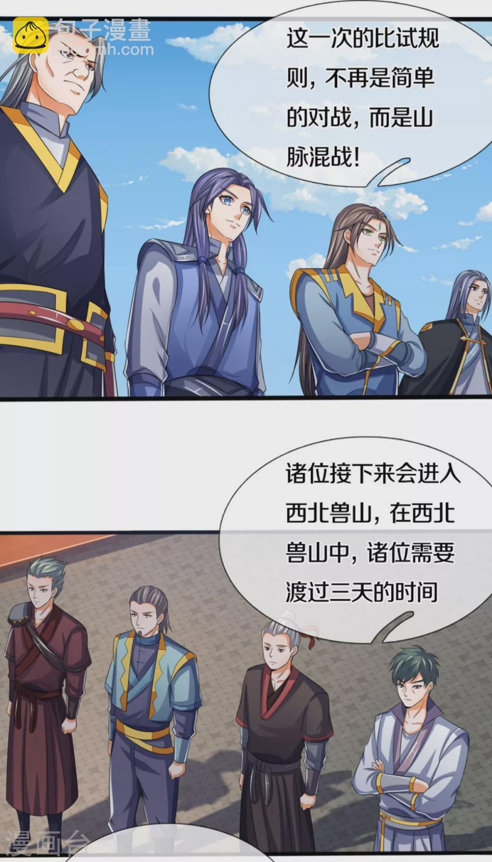 🍱神武天尊 第282话 第三轮，生死不计！ 第17页