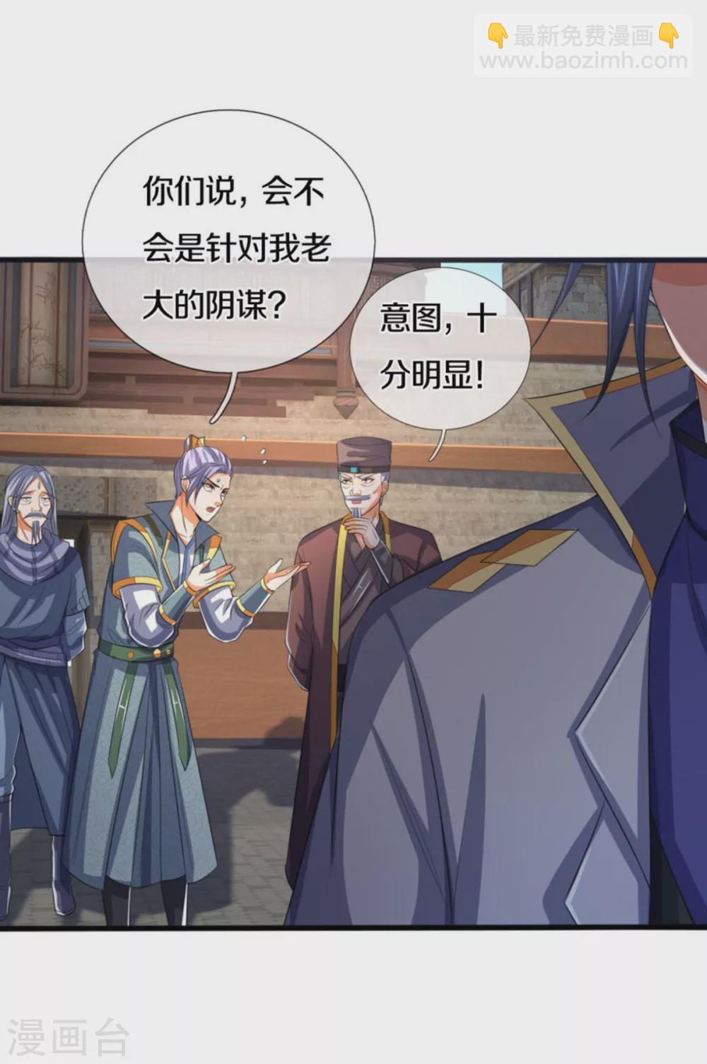 🍱神武天尊 第282话 第三轮，生死不计！ 第22页