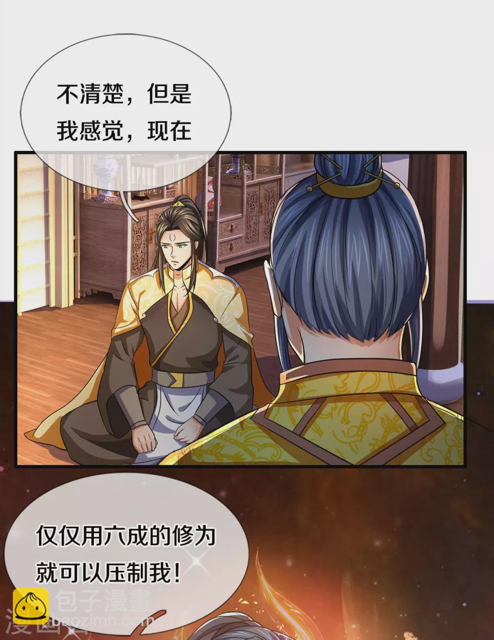 🍱神武天尊 第282话 第三轮，生死不计！ 第4页