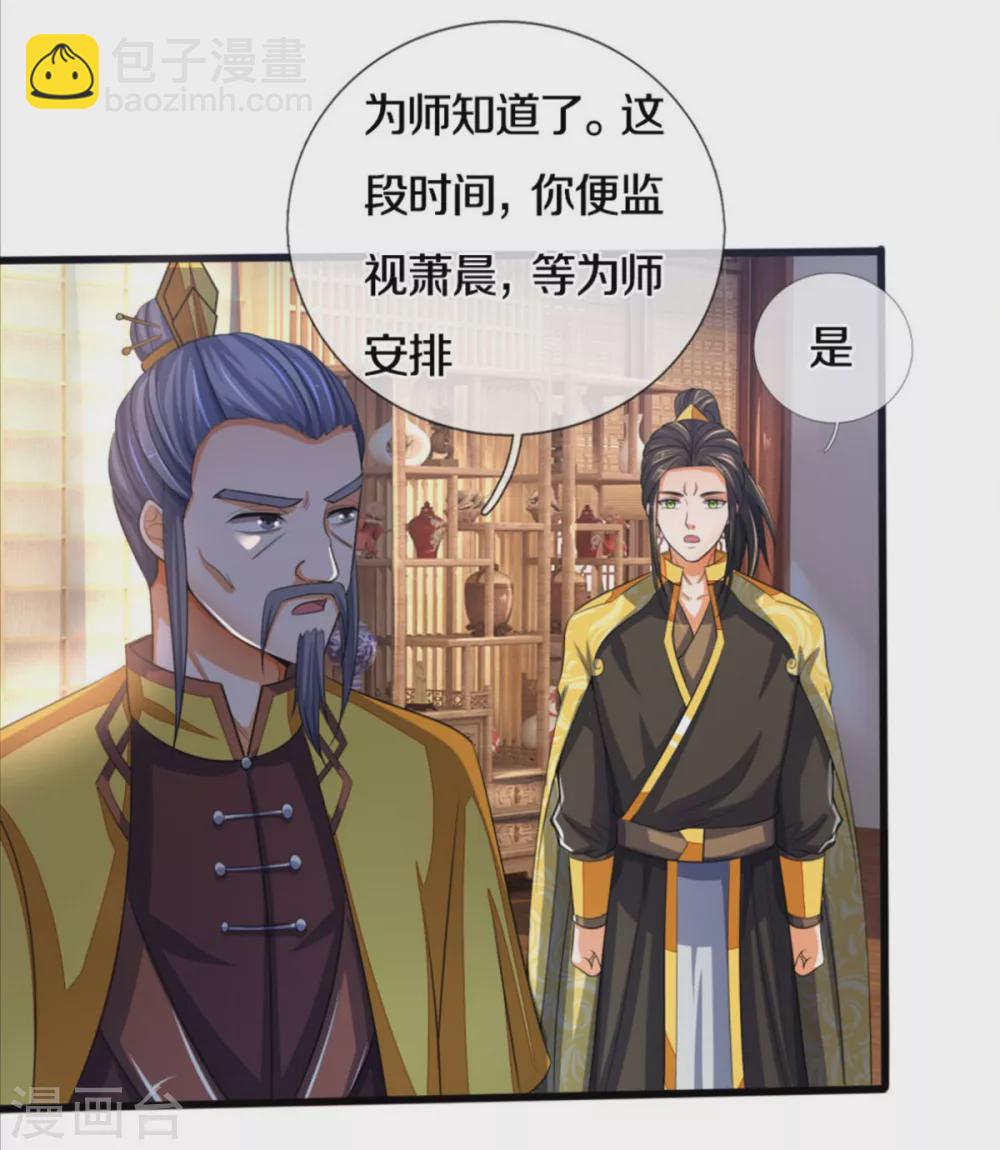 🍱神武天尊 第282话 第三轮，生死不计！ 第8页