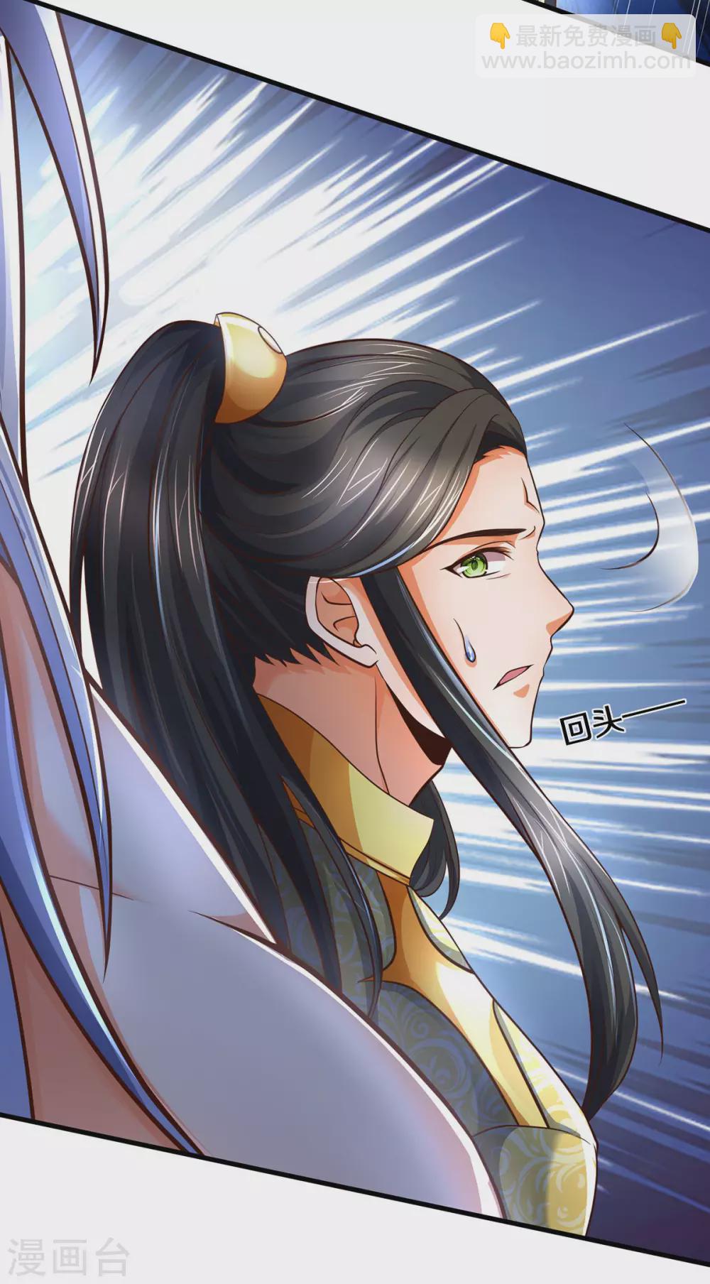 🍱神武天尊 第284话 兽王动，乱战起！ 第10页