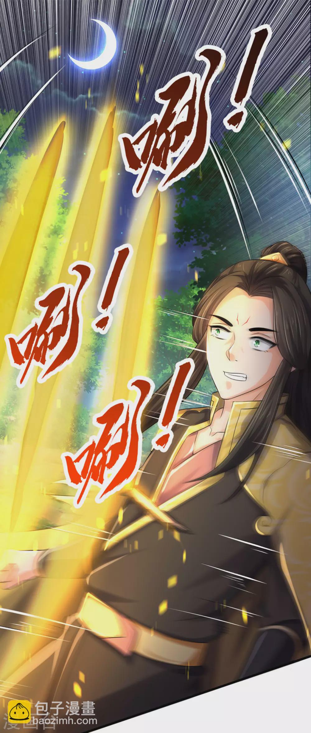 🍱神武天尊 第284话 兽王动，乱战起！ 第12页