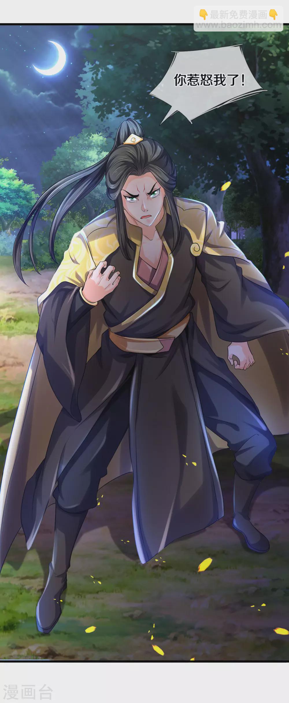 🍱神武天尊 第284话 兽王动，乱战起！ 第15页