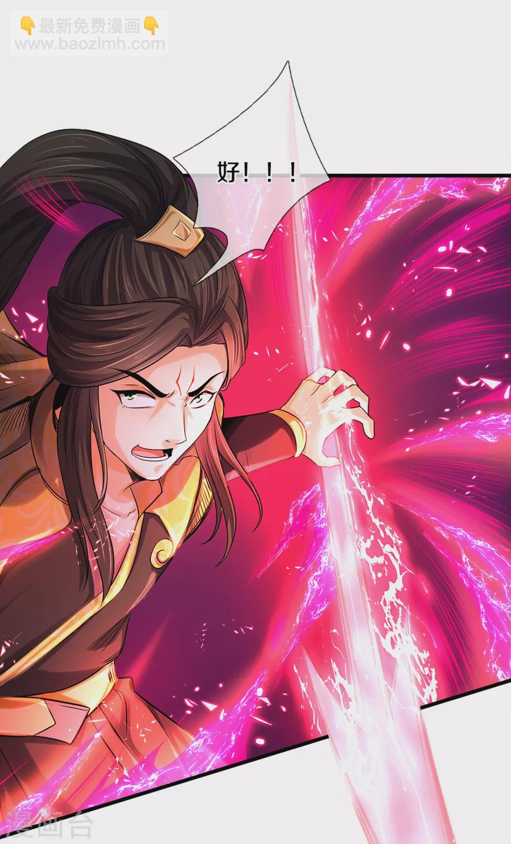 🍱神武天尊 第284话 兽王动，乱战起！ 第19页