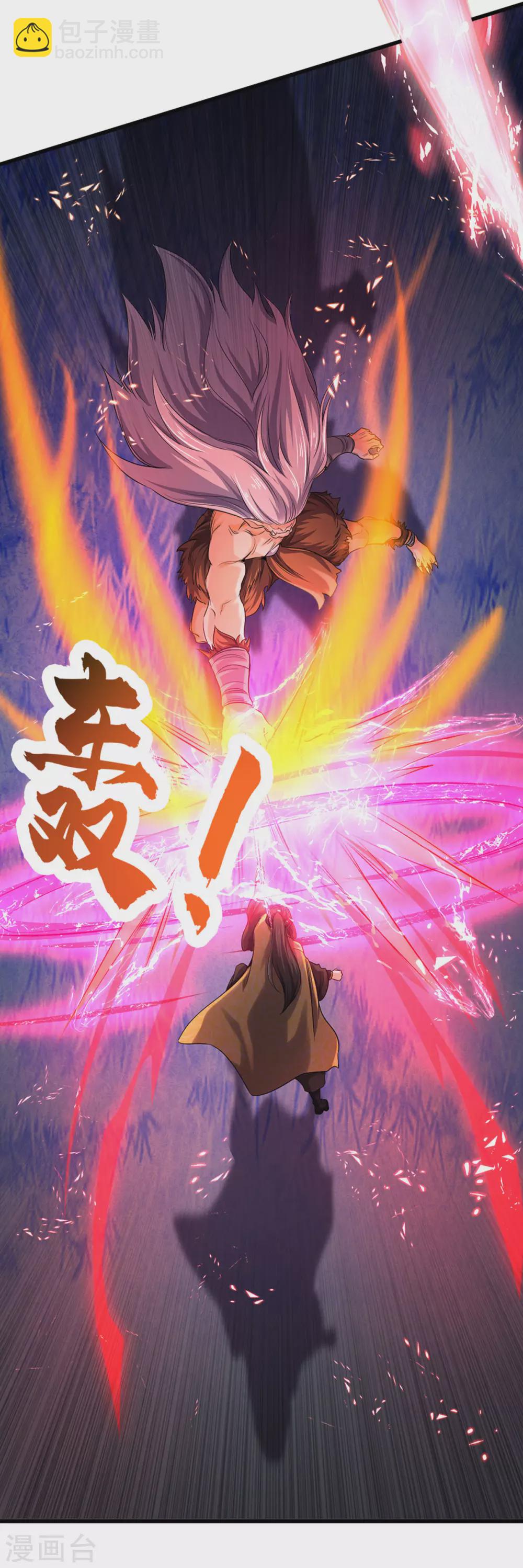 🍱神武天尊 第284话 兽王动，乱战起！ 第20页