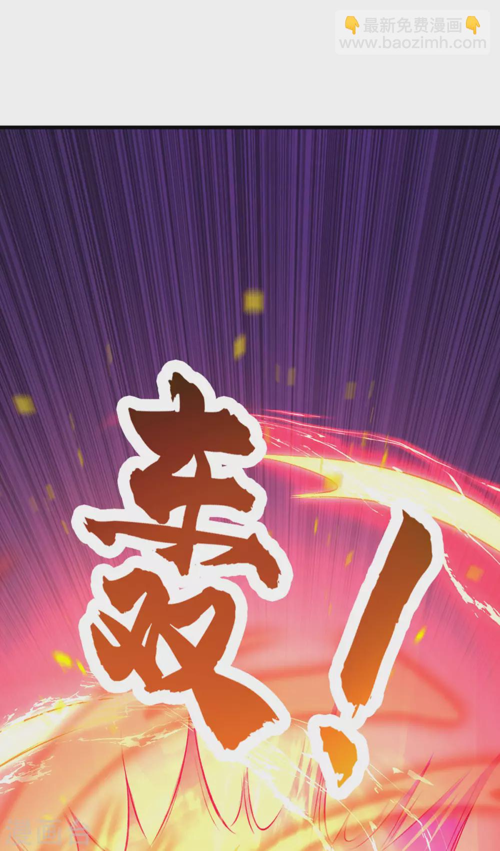 🍱神武天尊 第284话 兽王动，乱战起！ 第21页