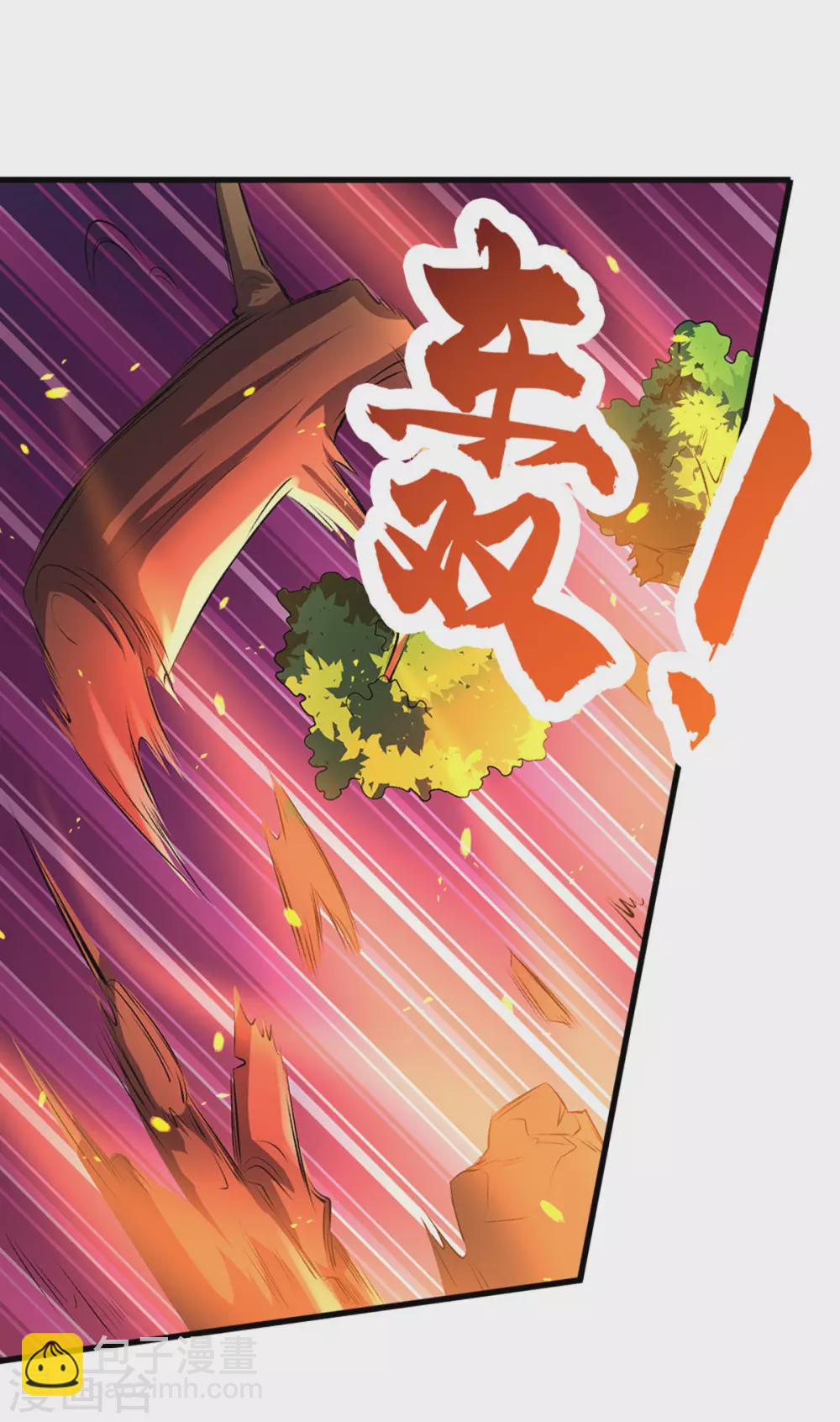 🍱神武天尊 第284话 兽王动，乱战起！ 第23页