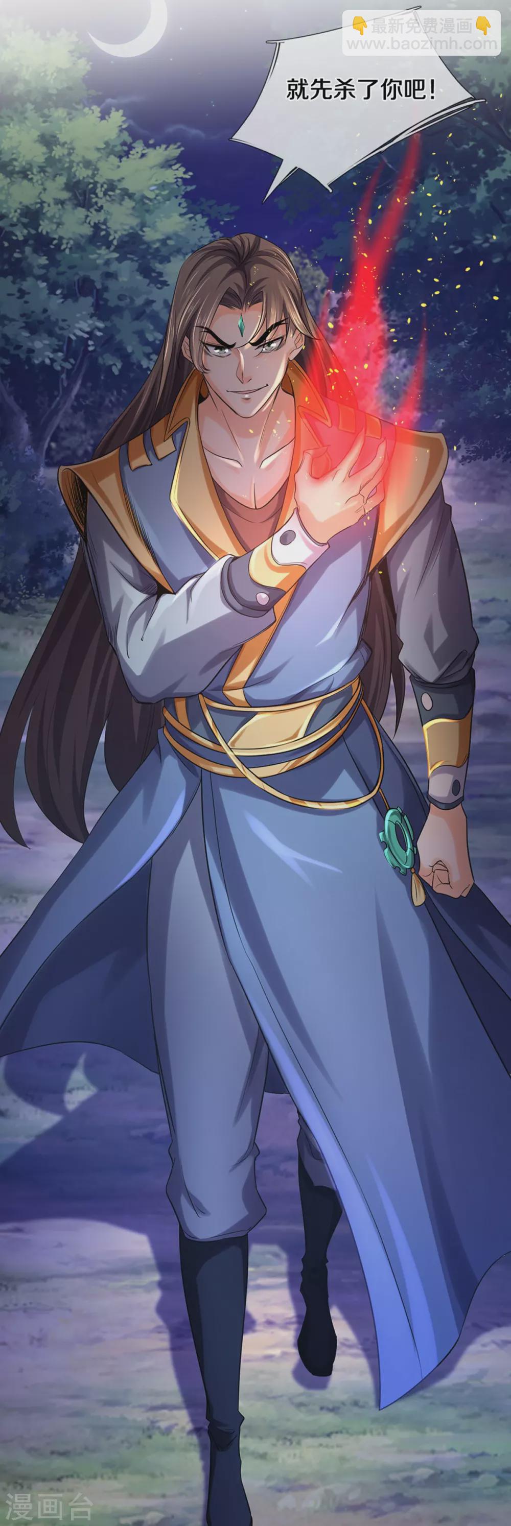 🍱神武天尊 第284话 兽王动，乱战起！ 第29页