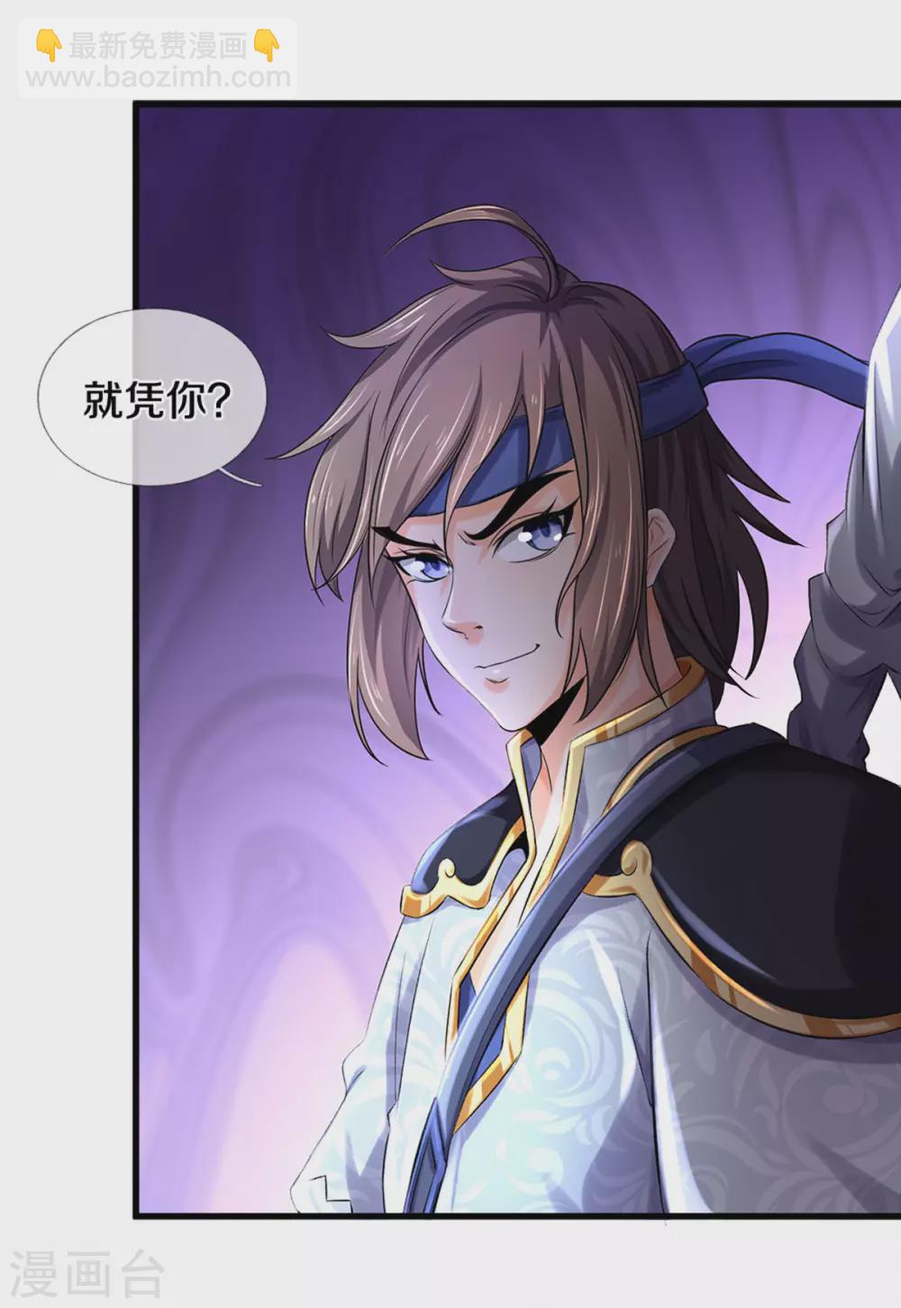 🍱神武天尊 第284话 兽王动，乱战起！ 第30页