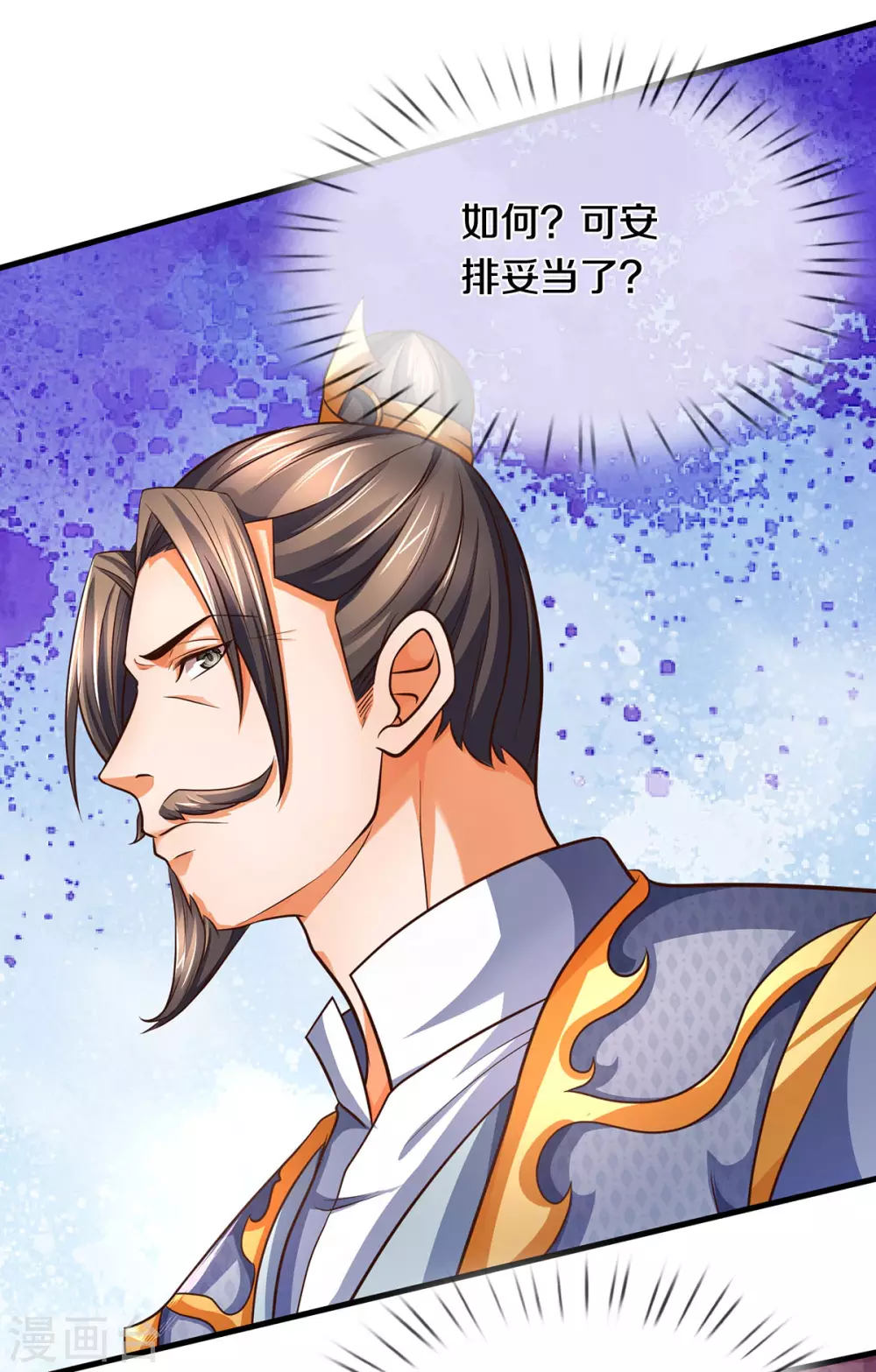 🍱神武天尊 第284话 兽王动，乱战起！ 第4页