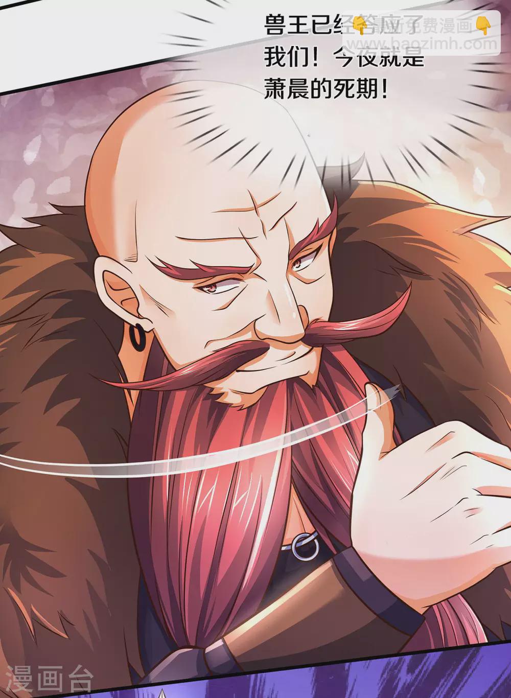 🍱神武天尊 第284话 兽王动，乱战起！ 第5页