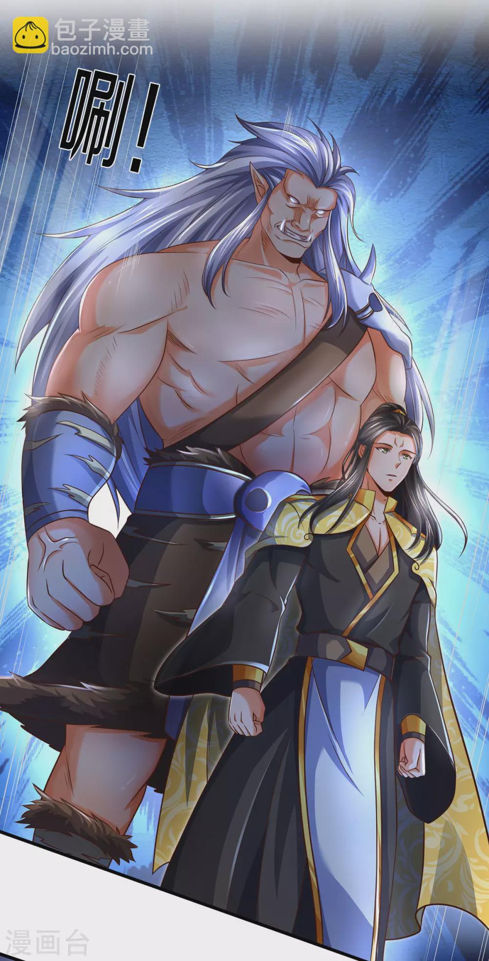 🍱神武天尊 第284话 兽王动，乱战起！ 第9页