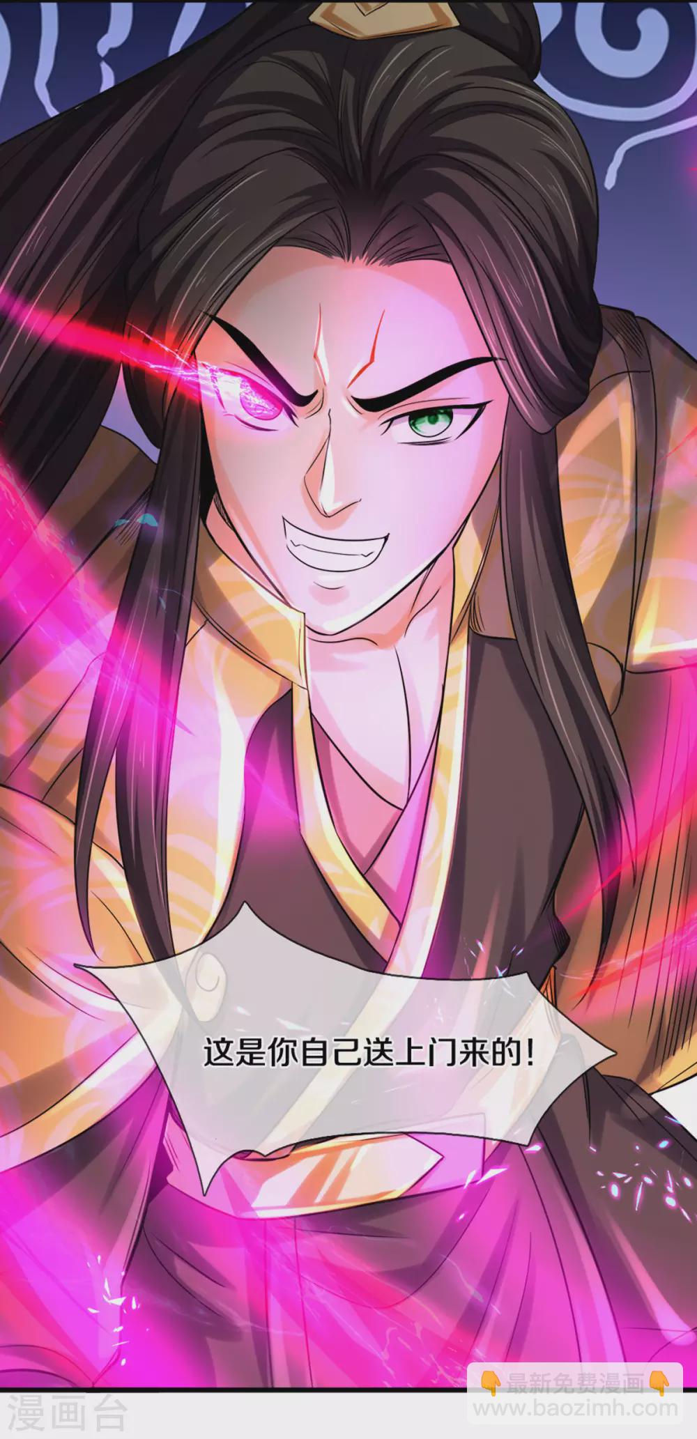 🍱神武天尊 第285话 惊神枪vs兽王 惊神枪vs兽王决 第12页