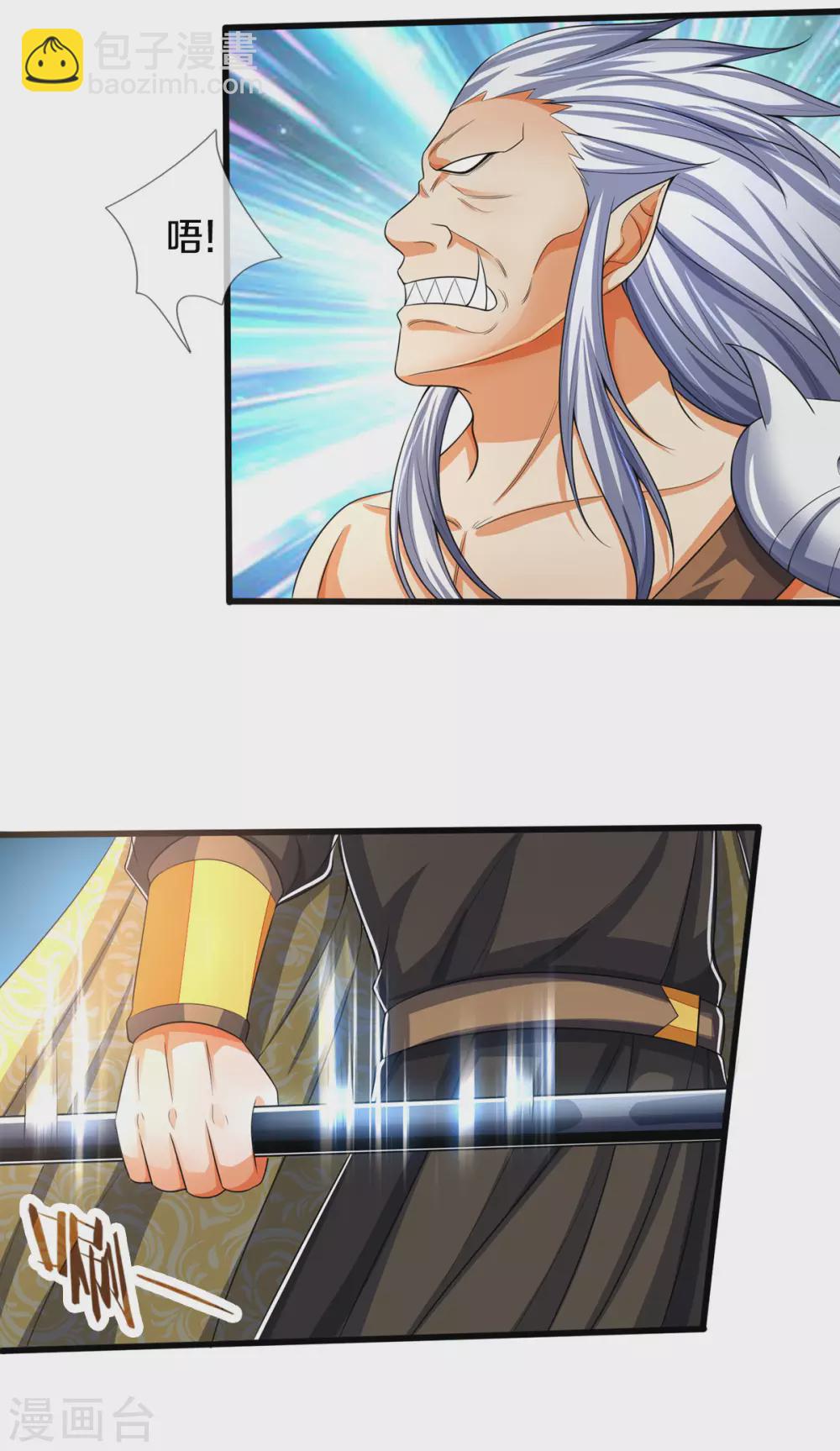 🍱神武天尊 第285话 惊神枪vs兽王 惊神枪vs兽王决 第16页