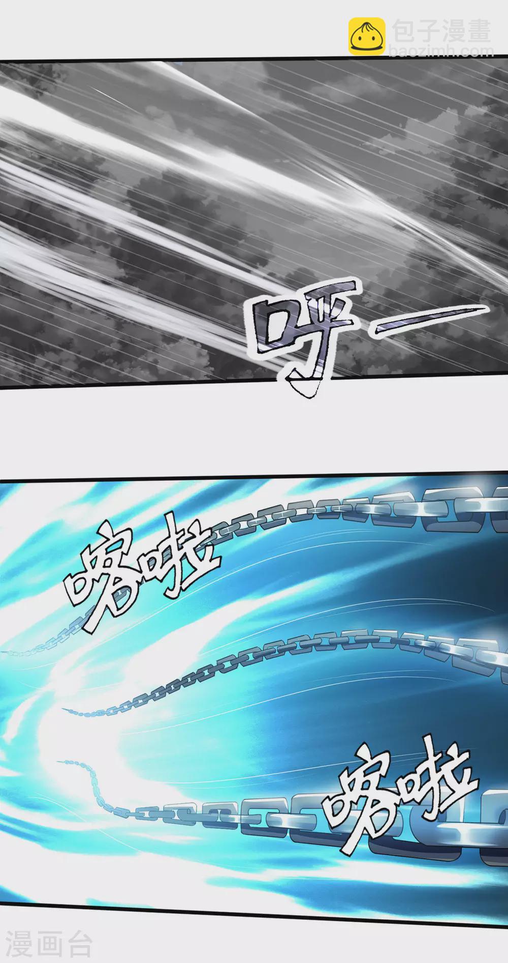 🍱神武天尊 第285话 惊神枪vs兽王 惊神枪vs兽王决 第18页