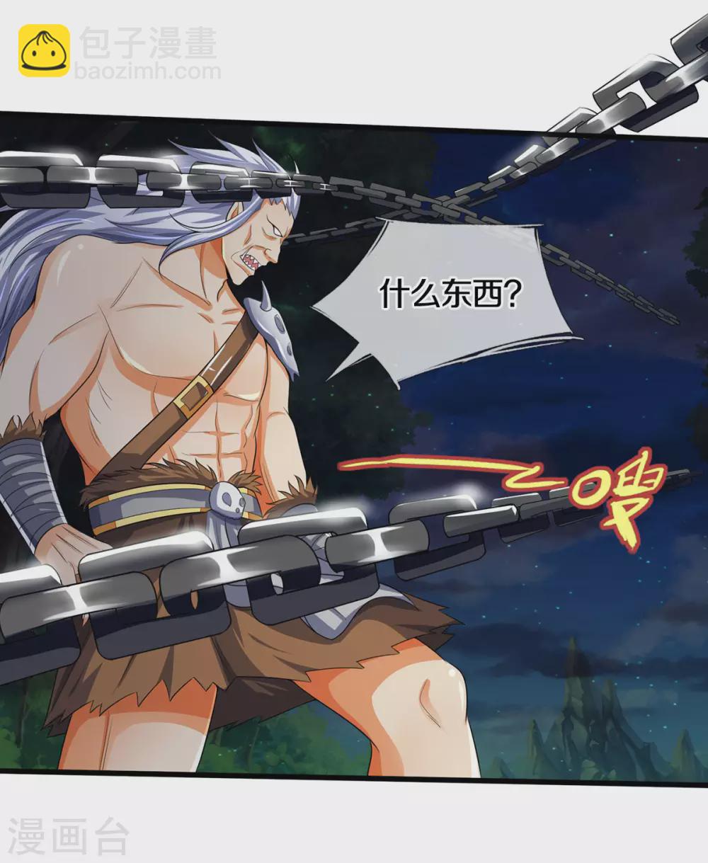 🍱神武天尊 第285话 惊神枪vs兽王 惊神枪vs兽王决 第19页