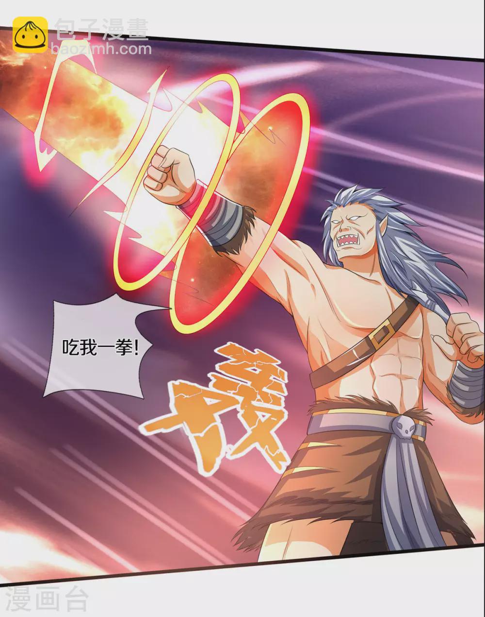 🍱神武天尊 第285话 惊神枪vs兽王 惊神枪vs兽王决 第25页