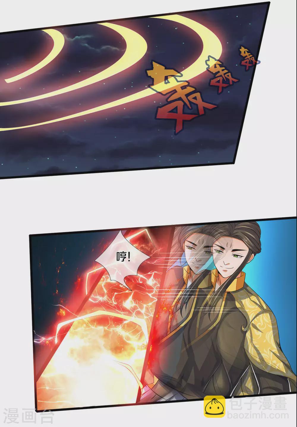 🍱神武天尊 第285话 惊神枪vs兽王 惊神枪vs兽王决 第26页