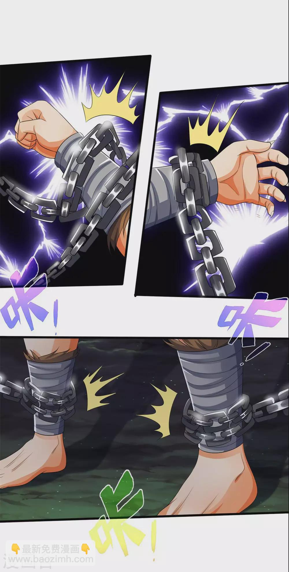 🍱神武天尊 第285话 惊神枪vs兽王 惊神枪vs兽王决 第28页