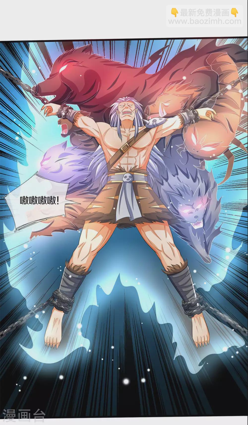 🍱神武天尊 第285话 惊神枪vs兽王 惊神枪vs兽王决 第29页