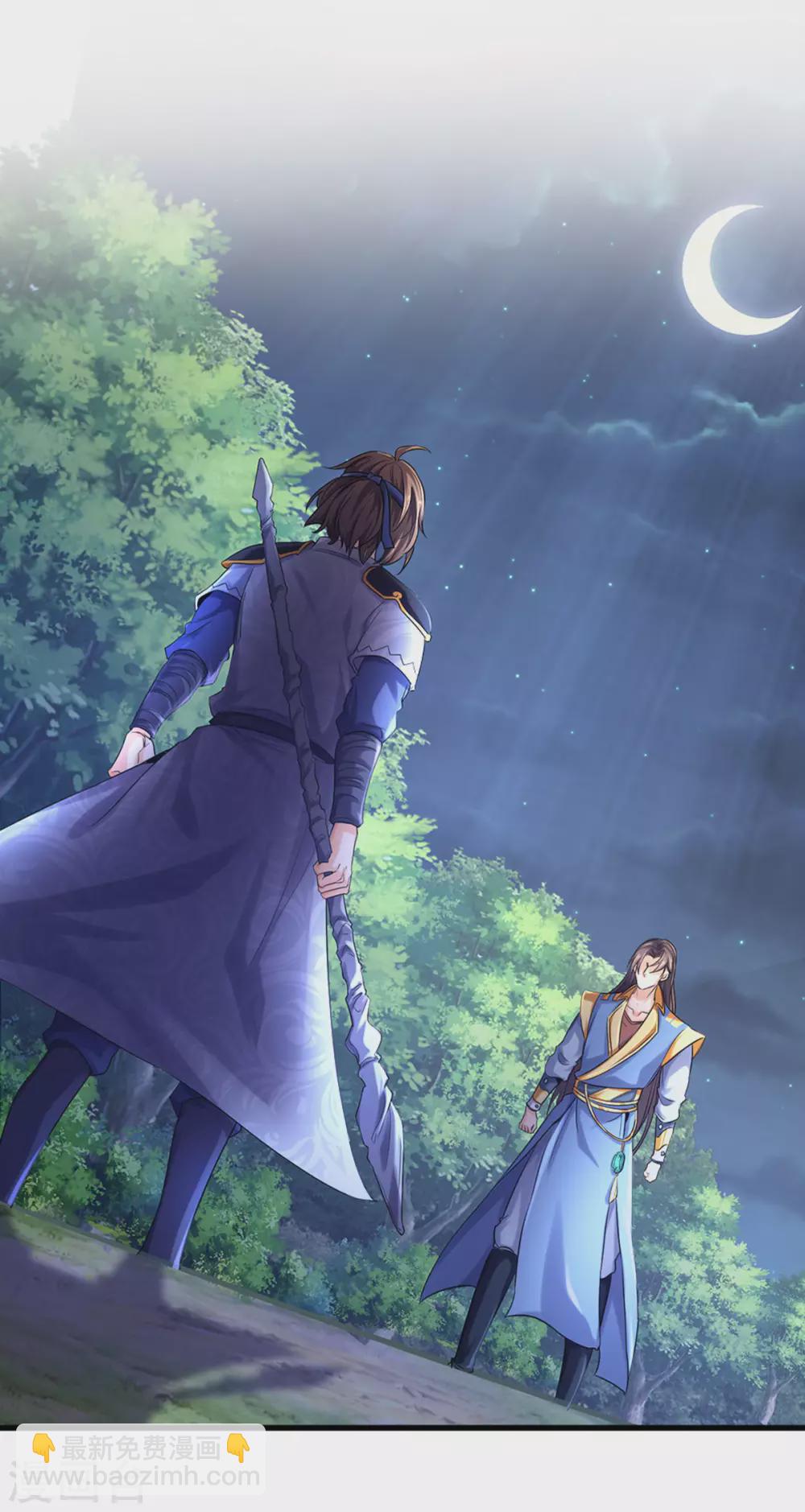 🍱神武天尊 第285话 惊神枪vs兽王 惊神枪vs兽王决 第3页