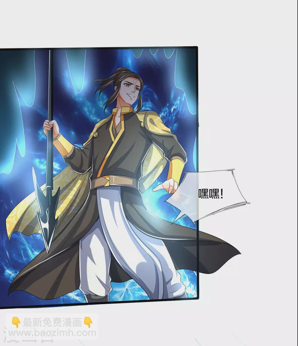 🍱神武天尊 第285话 惊神枪vs兽王 惊神枪vs兽王决 第30页