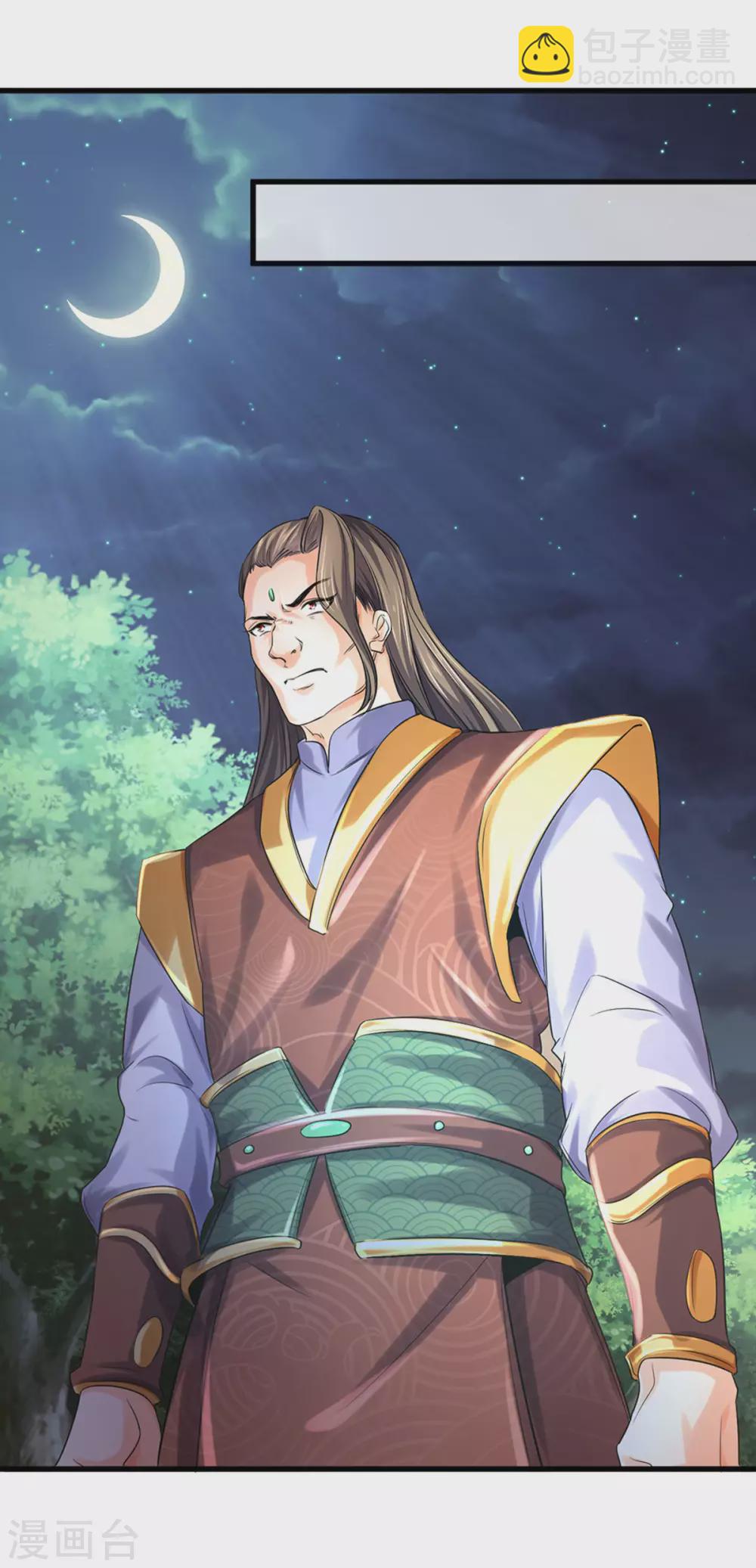 🍱神武天尊 第285话 惊神枪vs兽王 惊神枪vs兽王决 第6页