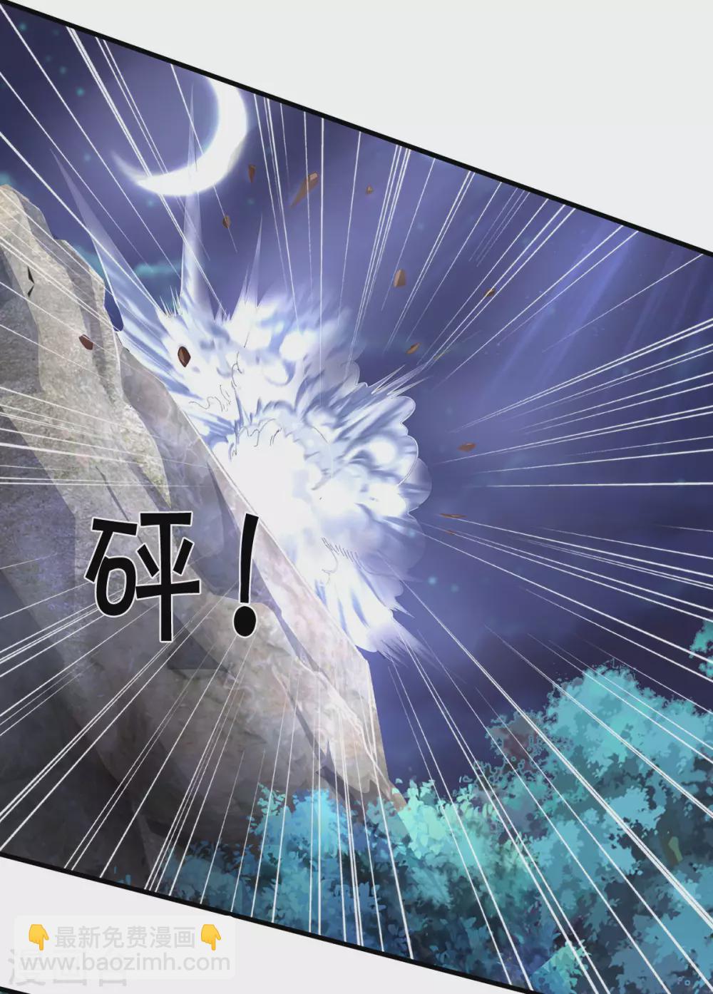 🍱神武天尊 第287话 兽王神武！ 第11页