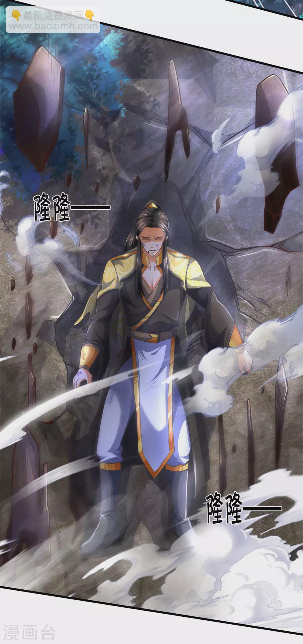 🍱神武天尊 第287话 兽王神武！ 第12页