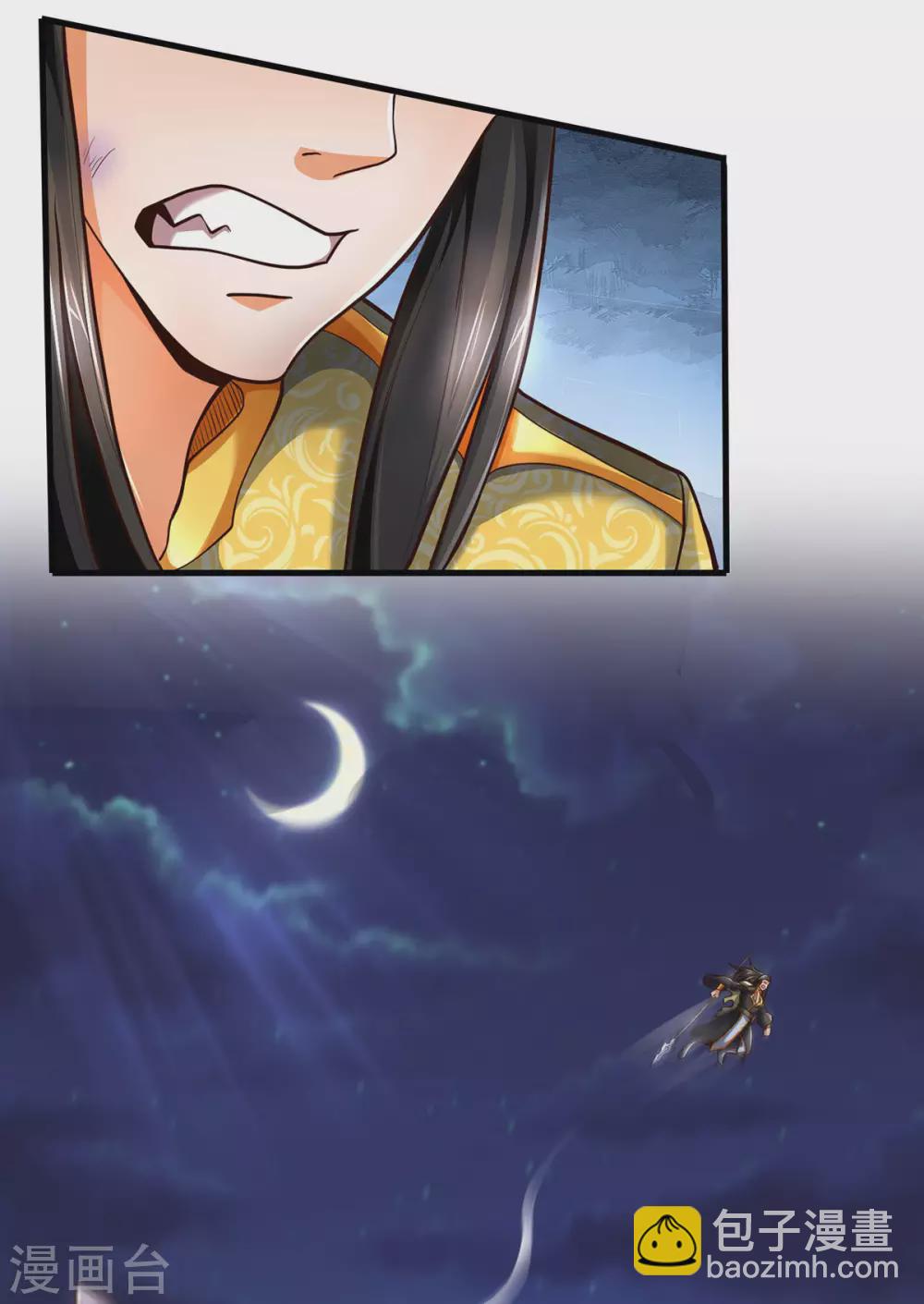 🍱神武天尊 第287话 兽王神武！ 第15页