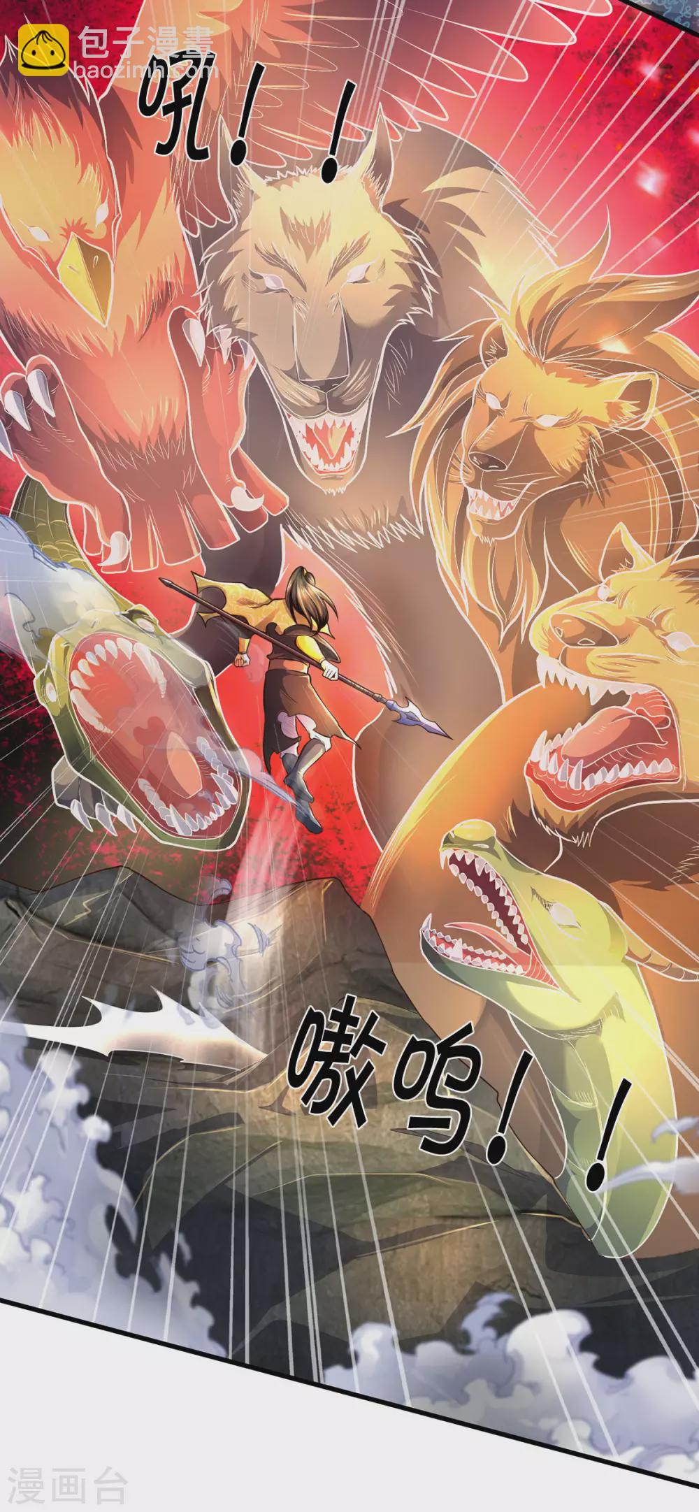 🍱神武天尊 第287话 兽王神武！ 第24页