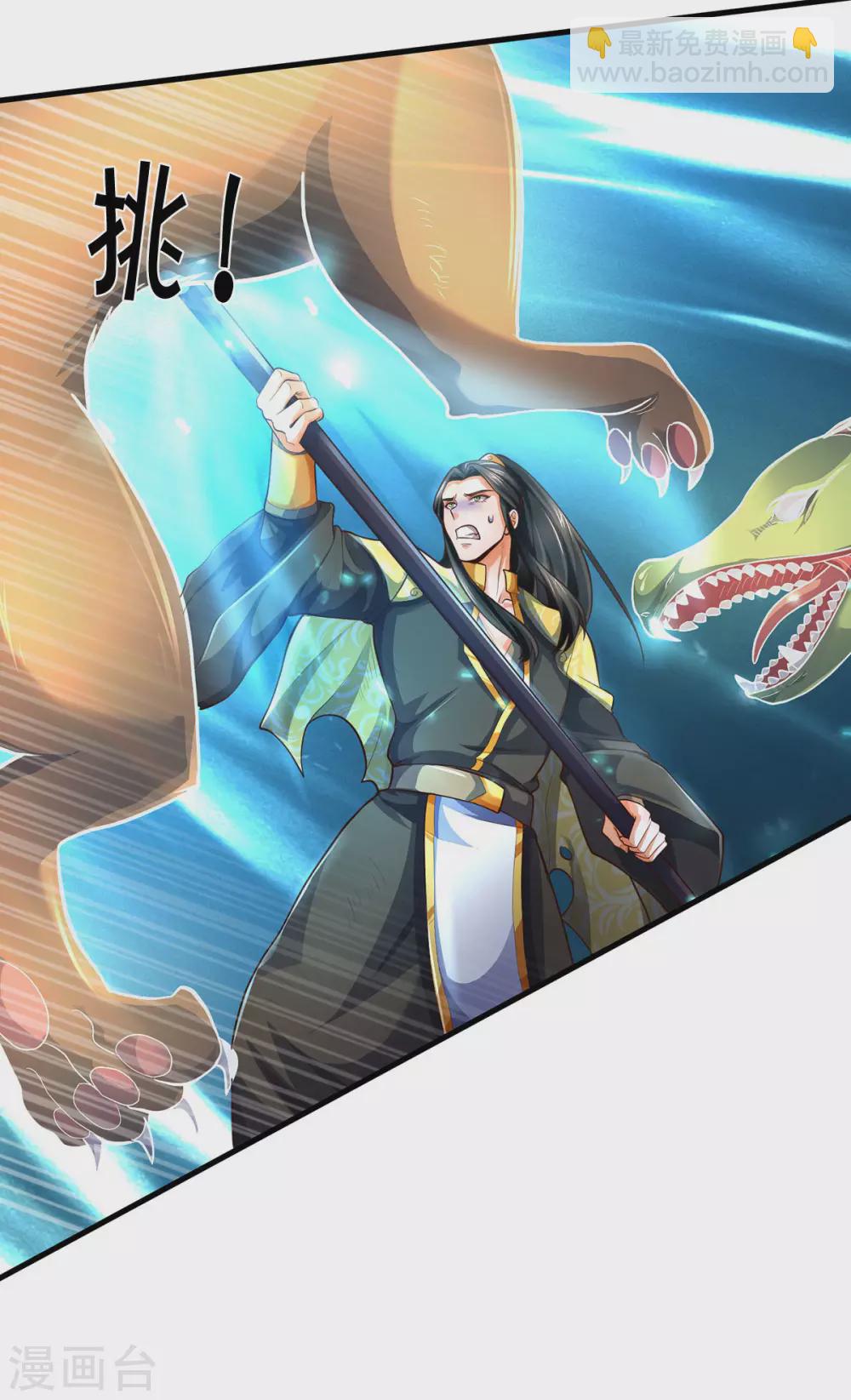 🍱神武天尊 第287话 兽王神武！ 第26页