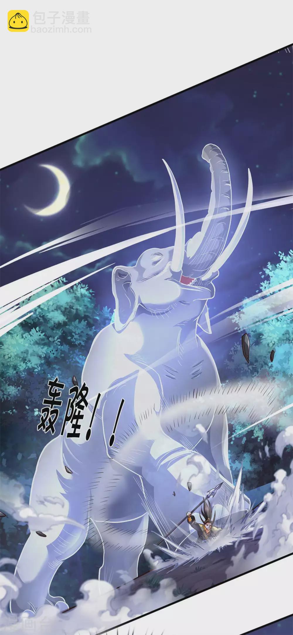 🍱神武天尊 第287话 兽王神武！ 第28页
