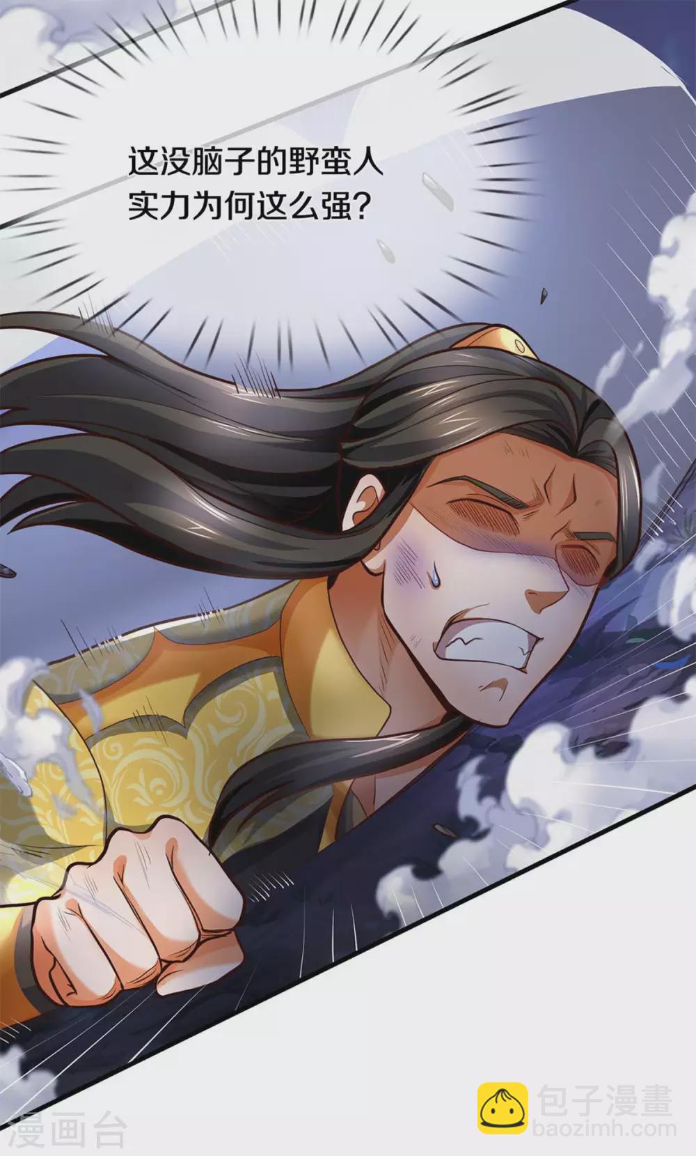 🍱神武天尊 第287话 兽王神武！ 第29页