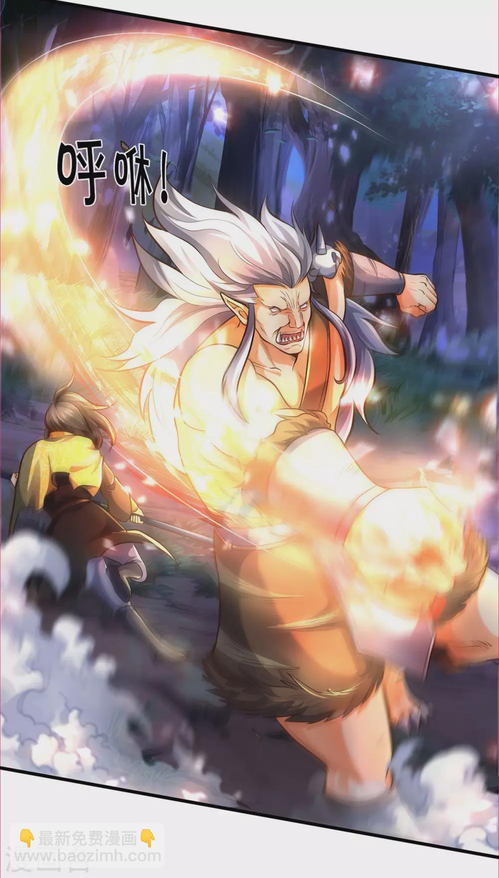 🍱神武天尊 第287话 兽王神武！ 第4页