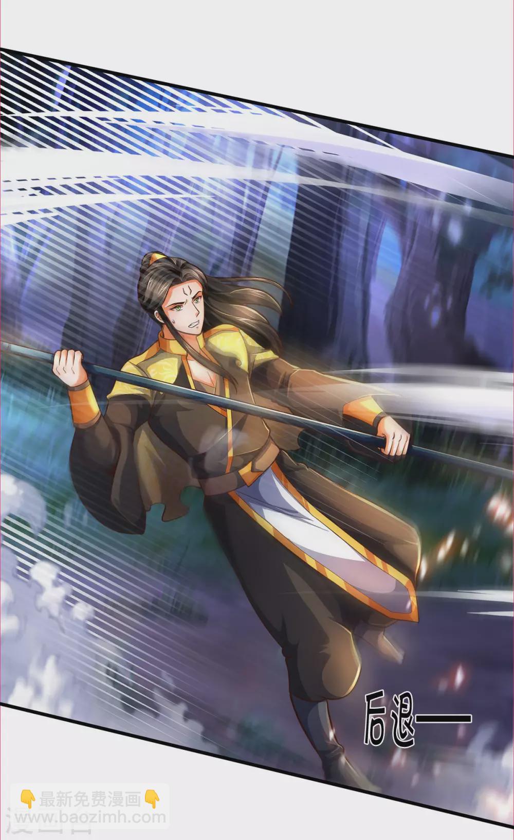 🍱神武天尊 第287话 兽王神武！ 第5页