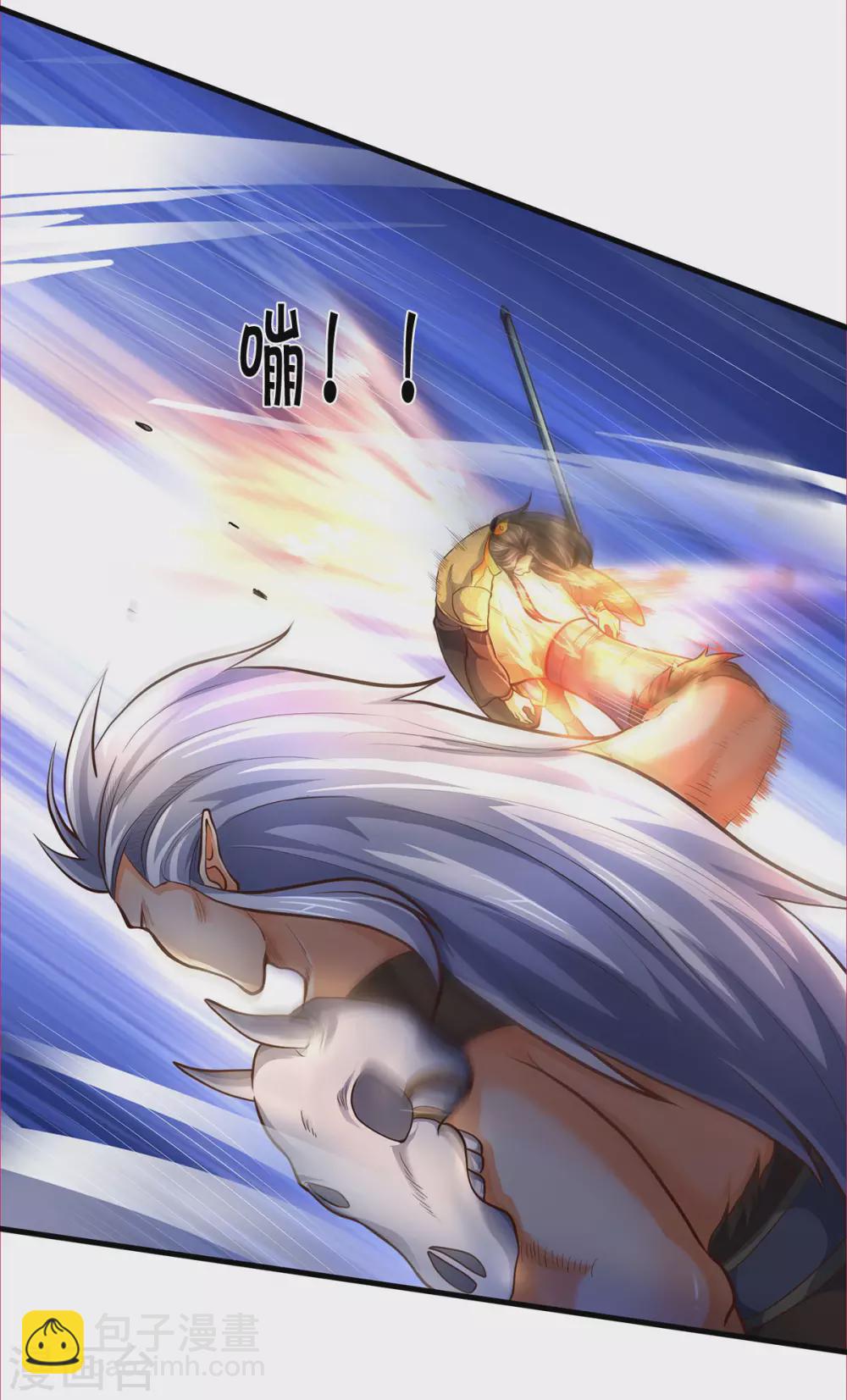 🍱神武天尊 第287话 兽王神武！ 第7页
