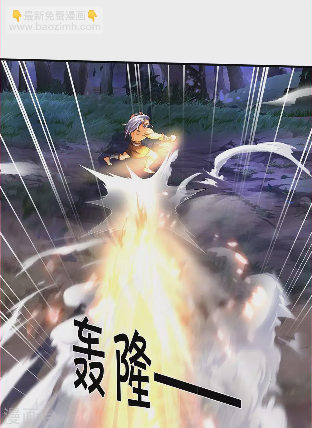 🍱神武天尊 第287话 兽王神武！ 第8页