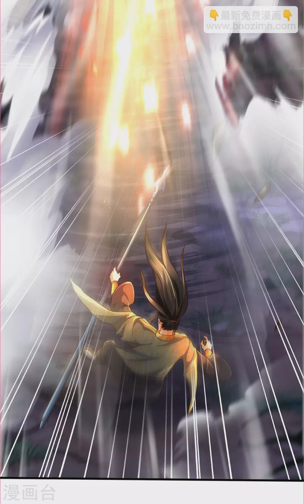 🍱神武天尊 第287话 兽王神武！ 第9页